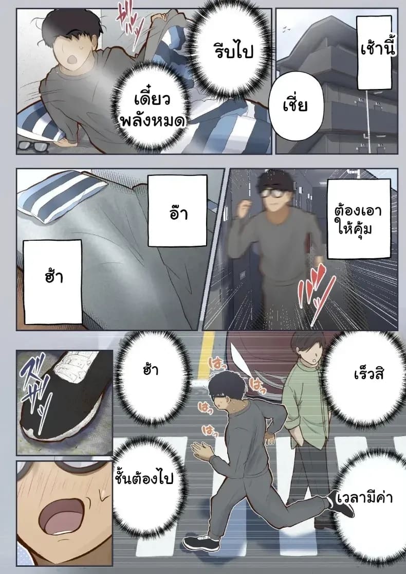 อ่านโดจิน ล้างสมองเปลี่ยนสามัญสำนึก ยอมต หน้า 19 แปลไทย