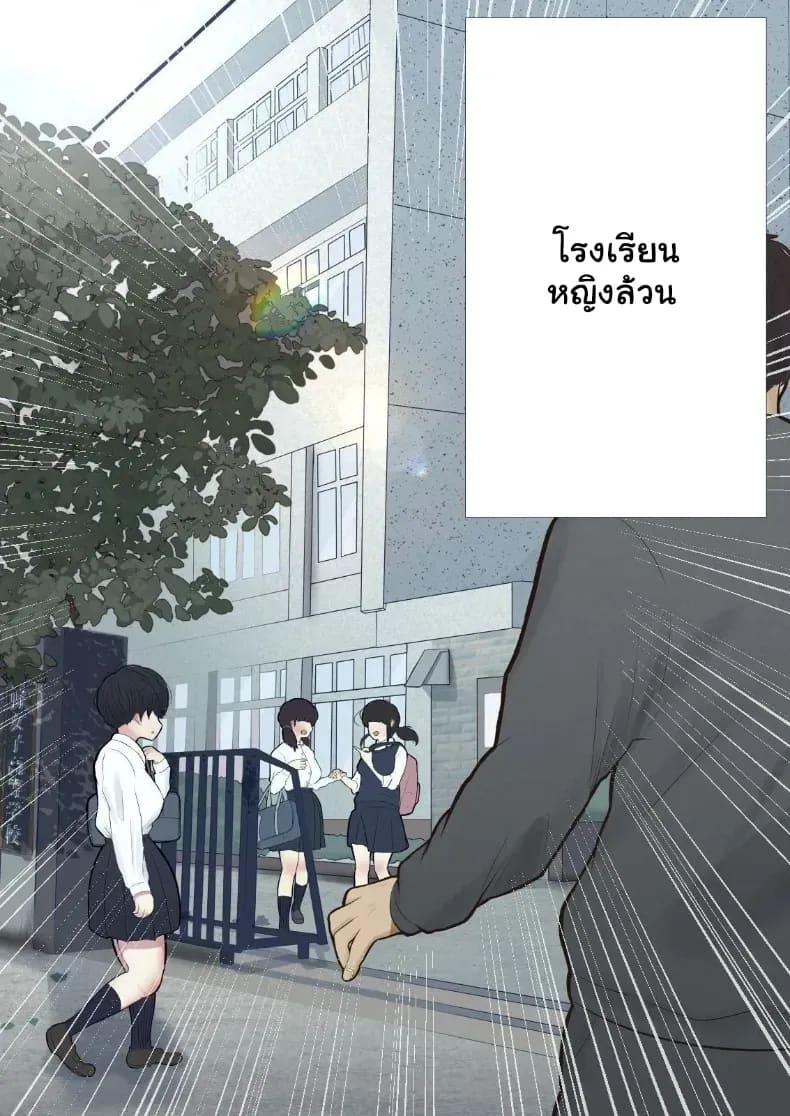 อ่านโดจิน ล้างสมองเปลี่ยนสามัญสำนึก ยอมต หน้า 20 แปลไทย