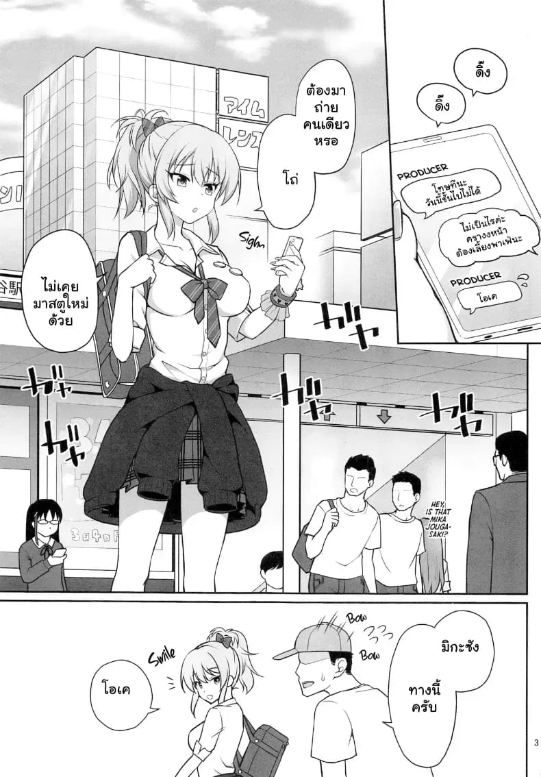 อ่านโดจิน ไอดอลสาว ม.ปลาย โดนรุมโทรมจัดห หน้า 2 แปลไทย