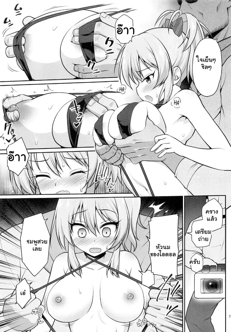 อ่านโดจิน ไอดอลสาว ม.ปลาย โดนรุมโทรมจัดห หน้า 6 แปลไทย