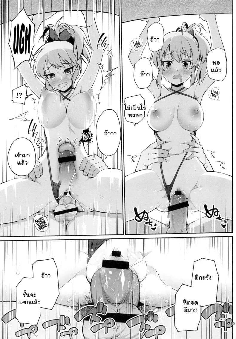 อ่านโดจิน ไอดอลสาว ม.ปลาย โดนรุมโทรมจัดห หน้า 14 แปลไทย