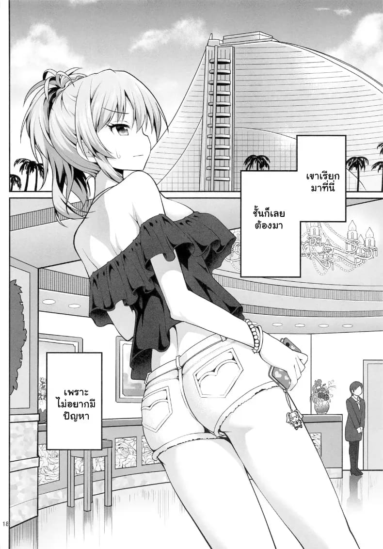 อ่านโดจิน ไอดอลสาว ม.ปลาย โดนรุมโทรมจัดห หน้า 17 แปลไทย