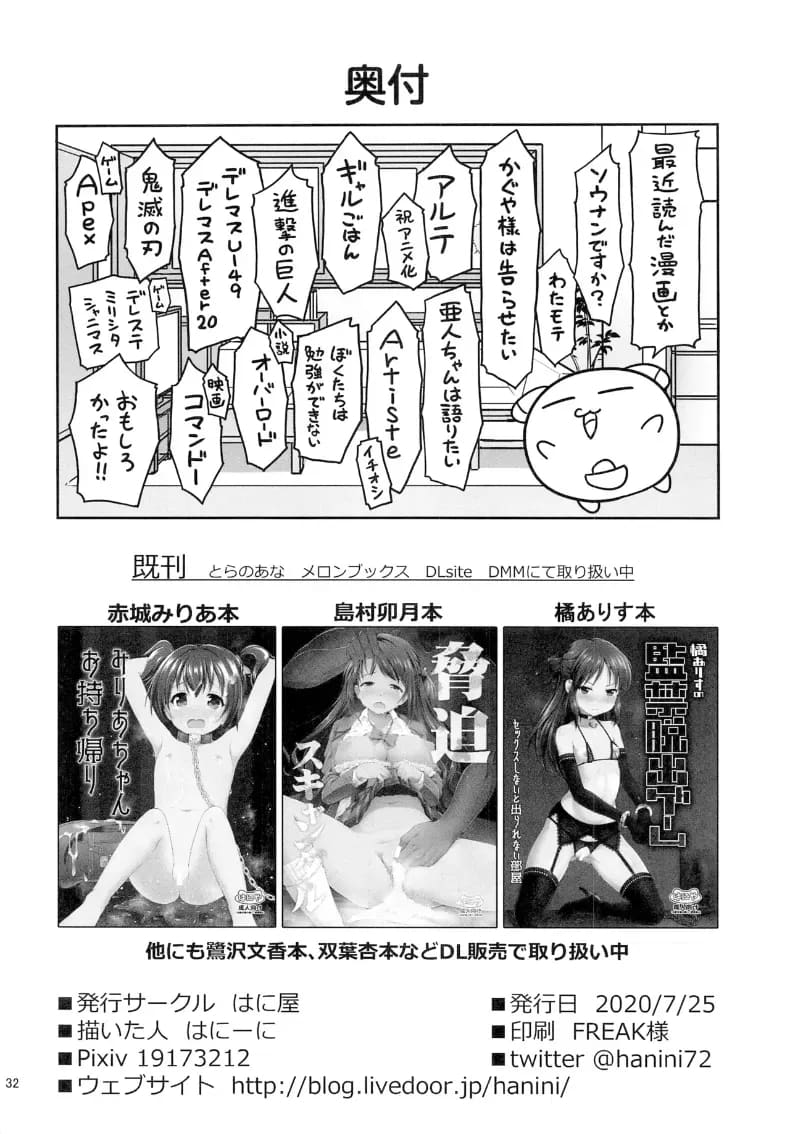 อ่านโดจิน ไอดอลสาว ม.ปลาย โดนรุมโทรมจัดห หน้า 31 แปลไทย