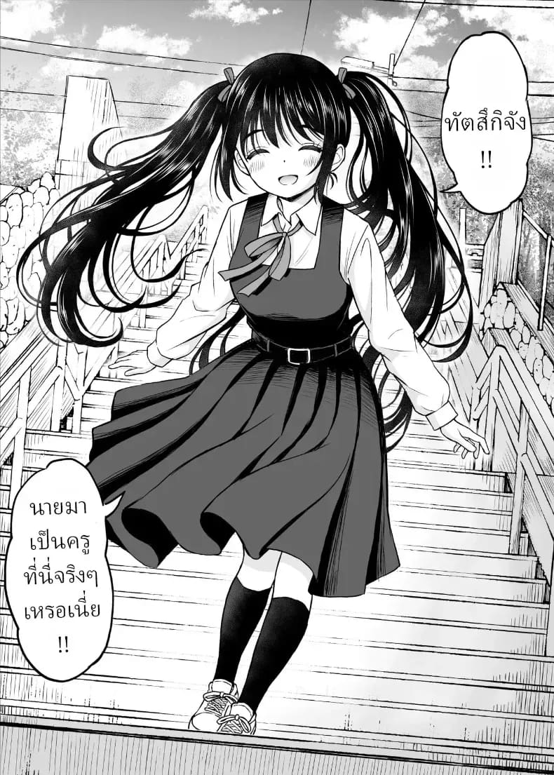 อ่านโดจิน ทิ้งอดีตเพื่อปัจจุบัน แปลไทย หน้า 5 แนว doujinshi