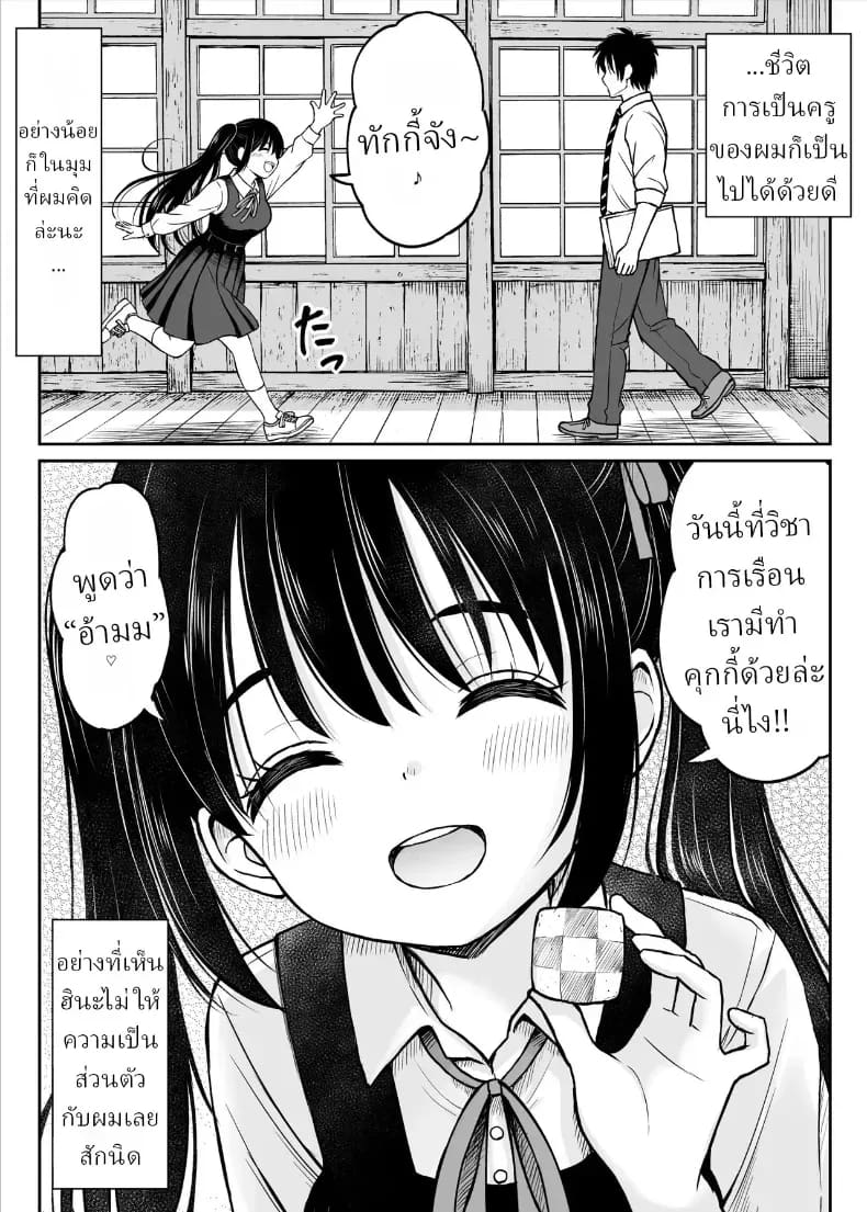 อ่านโดจิน ทิ้งอดีตเพื่อปัจจุบัน แปลไทย หน้า 9 แนว doujinshi
