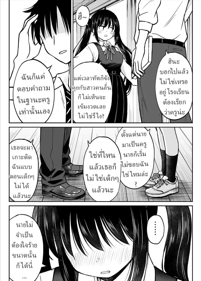 อ่านโดจิน ทิ้งอดีตเพื่อปัจจุบัน แปลไทย หน้า 10 แนว doujinshi