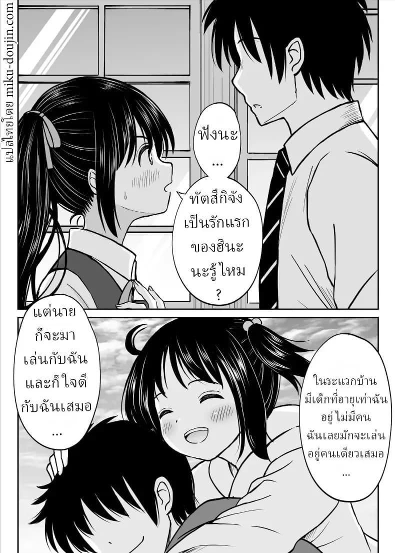 อ่านโดจิน ทิ้งอดีตเพื่อปัจจุบัน แปลไทย หน้า 14 แนว doujinshi