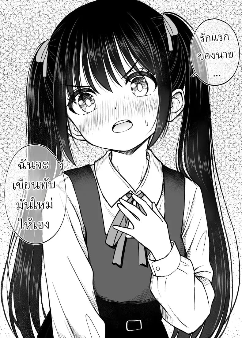 อ่านโดจิน ทิ้งอดีตเพื่อปัจจุบัน แปลไทย หน้า 19 แนว doujinshi