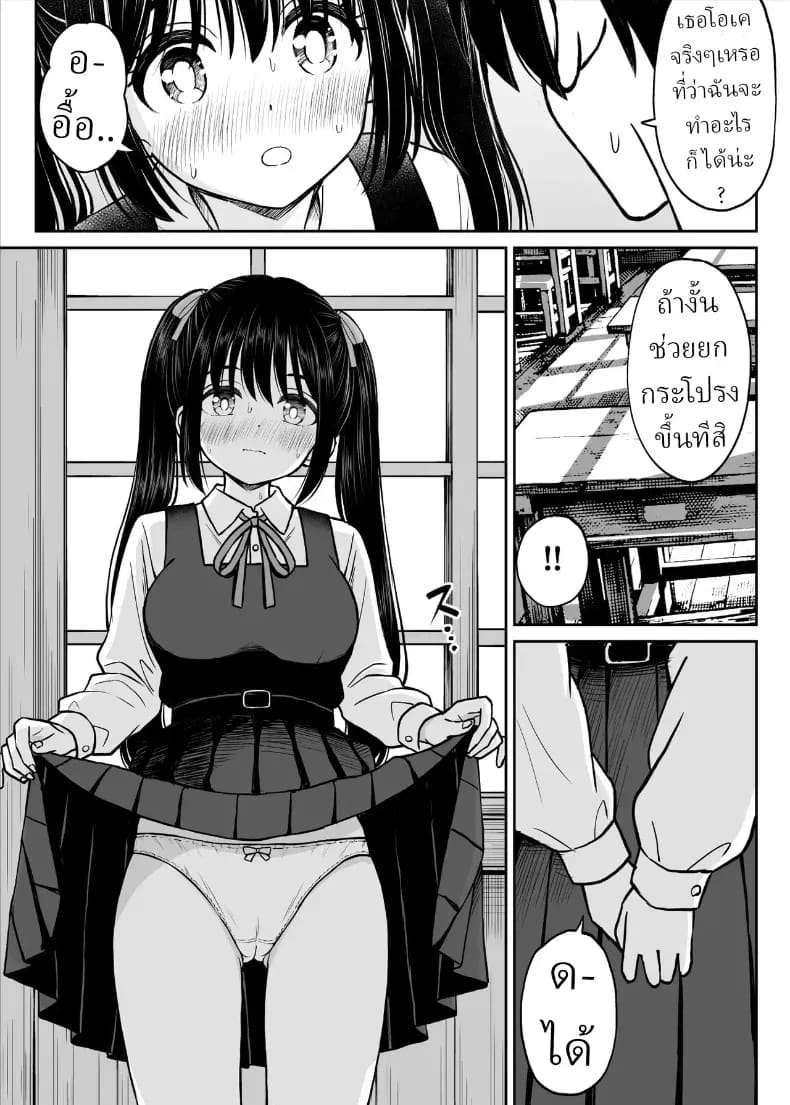 อ่านโดจิน ทิ้งอดีตเพื่อปัจจุบัน แปลไทย หน้า 25 แนว doujinshi
