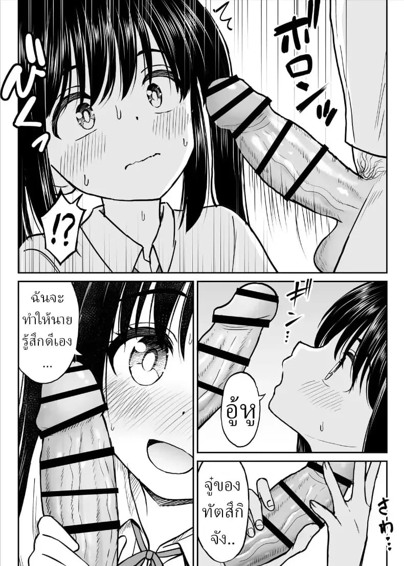 อ่านโดจิน ทิ้งอดีตเพื่อปัจจุบัน แปลไทย หน้า 33 แนว doujinshi