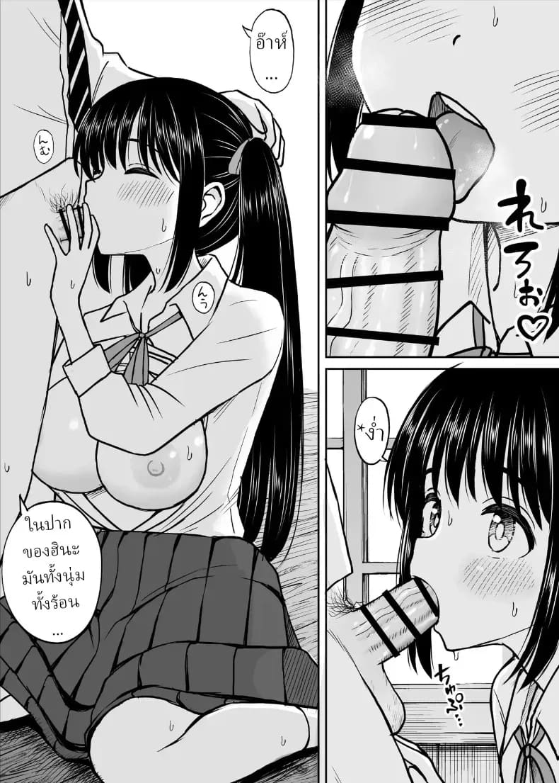 อ่านโดจิน ทิ้งอดีตเพื่อปัจจุบัน แปลไทย หน้า 34 แนว doujinshi