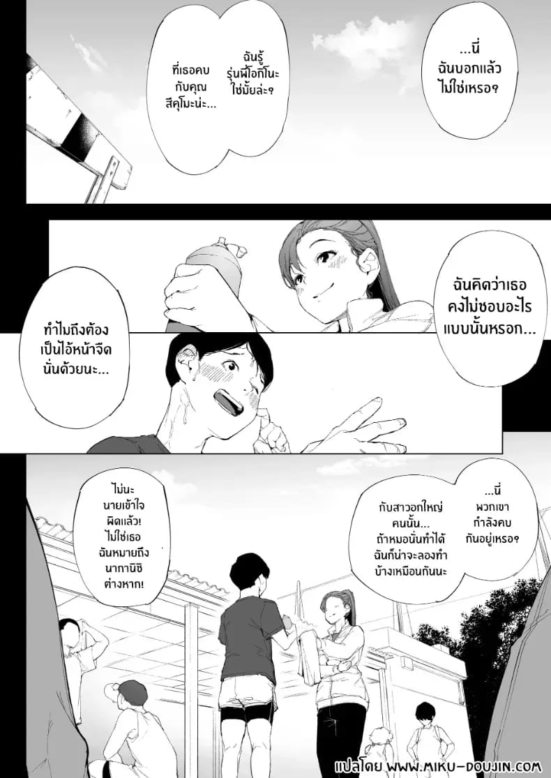 อ่านโดจิน ฉันเป็นภรรยา แม่ และผู้หญิงคนห หน้า 2 แปลไทย
