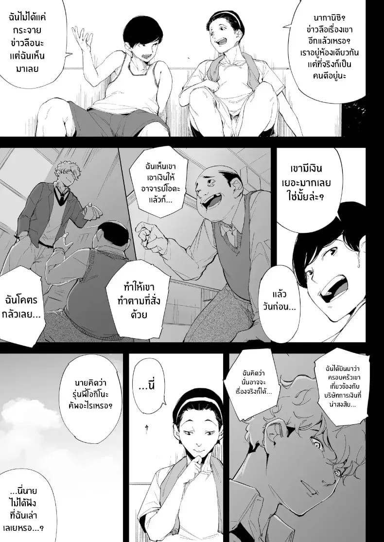 อ่านโดจิน ฉันเป็นภรรยา แม่ และผู้หญิงคนห หน้า 3 แปลไทย