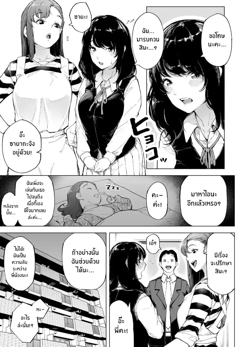 อ่านโดจิน ฉันเป็นภรรยา แม่ และผู้หญิงคนห หน้า 6 แปลไทย