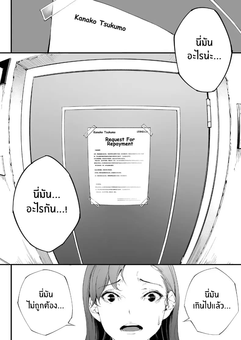 อ่านโดจิน ฉันเป็นภรรยา แม่ และผู้หญิงคนห หน้า 10 แปลไทย
