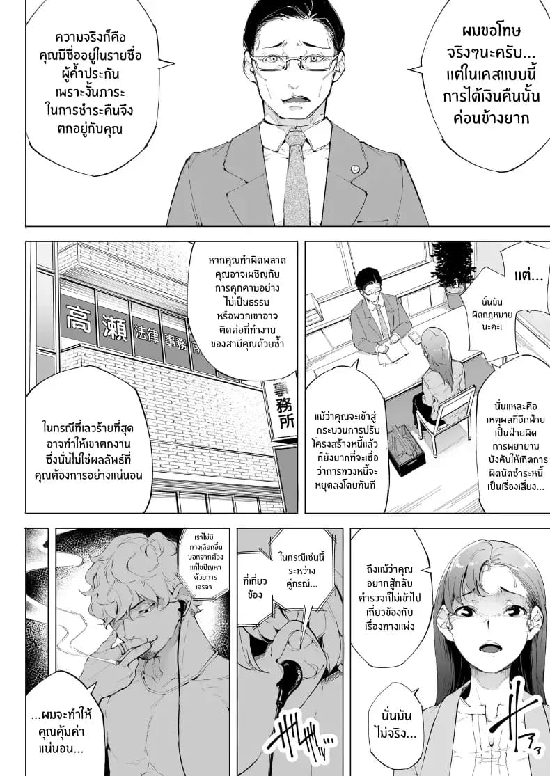 อ่านโดจิน ฉันเป็นภรรยา แม่ และผู้หญิงคนห หน้า 17 แปลไทย