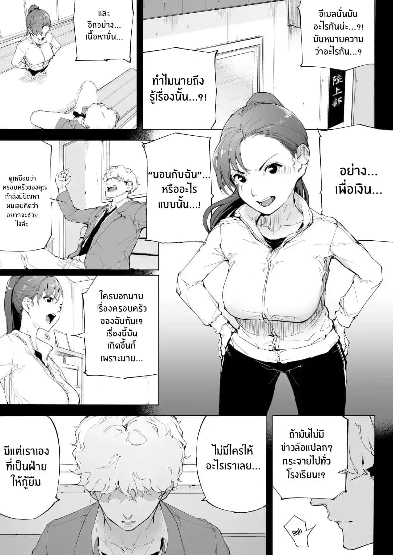 อ่านโดจิน ฉันเป็นภรรยา แม่ และผู้หญิงคนห หน้า 22 แปลไทย