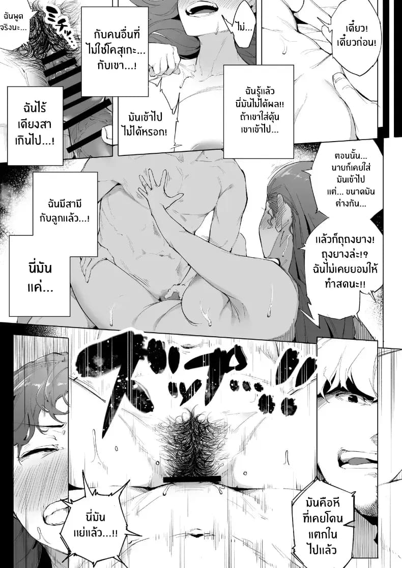 อ่านโดจิน ฉันเป็นภรรยา แม่ และผู้หญิงคนห หน้า 36 แปลไทย