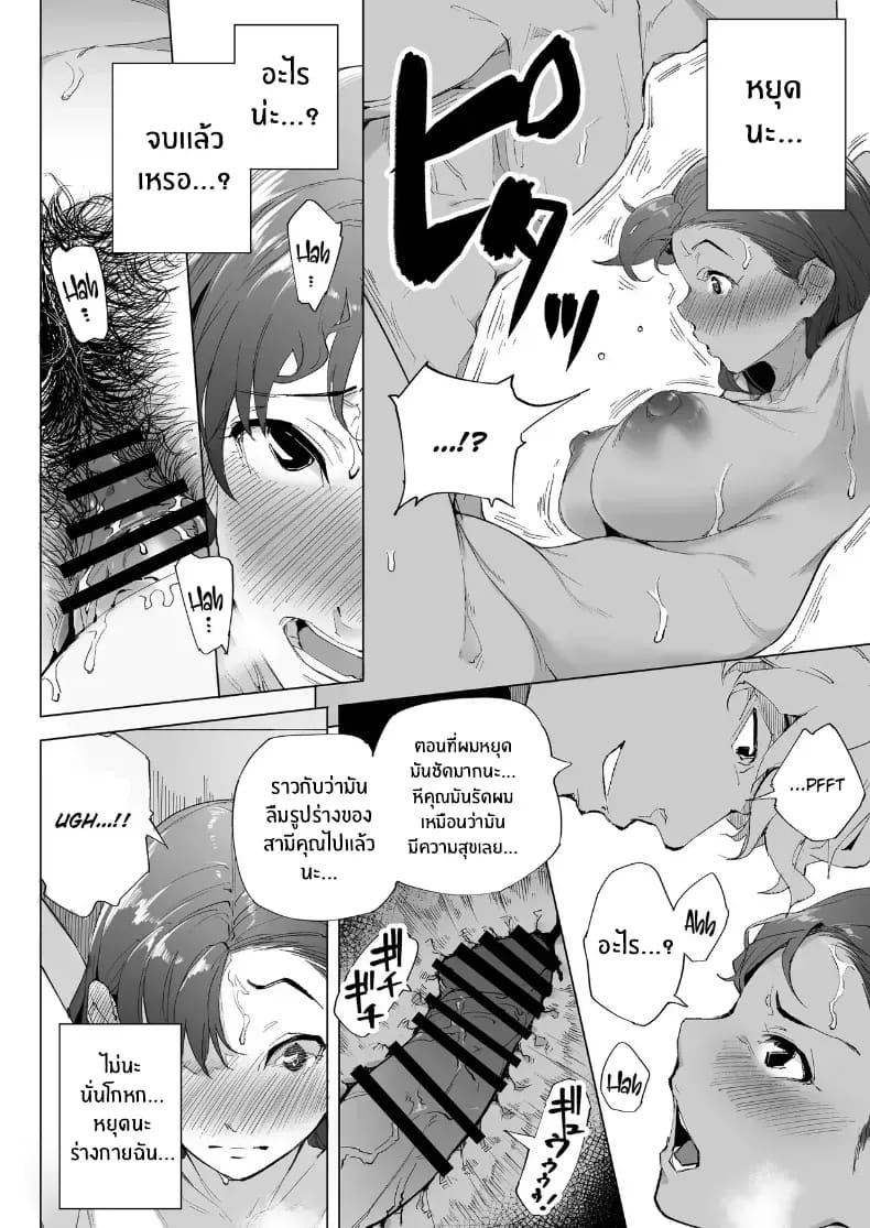 อ่านโดจิน ฉันเป็นภรรยา แม่ และผู้หญิงคนห หน้า 45 แปลไทย