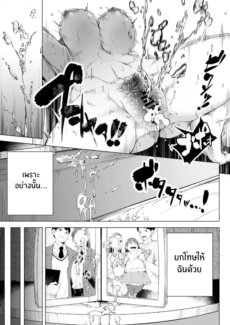 อ่านโดจิน ฉันเป็นภรรยา แม่ และผู้หญิงคนห หน้า 66 แปลไทย