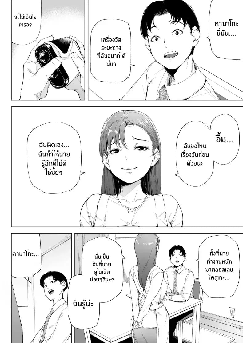 อ่านโดจิน ฉันเป็นภรรยา แม่ และผู้หญิงคนห หน้า 67 แปลไทย