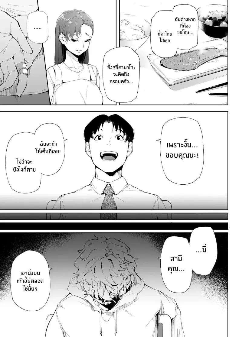 อ่านโดจิน ฉันเป็นภรรยา แม่ และผู้หญิงคนห หน้า 68 แปลไทย