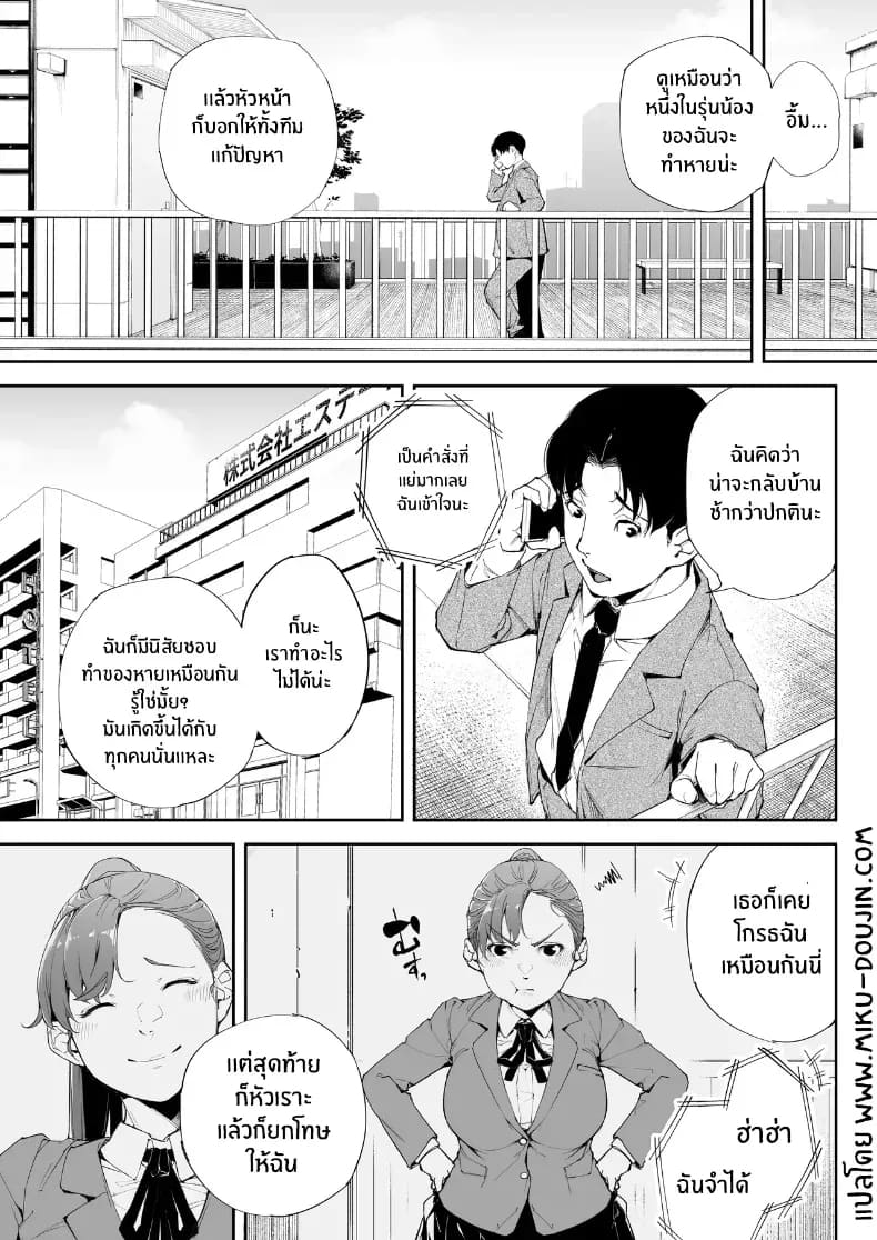 อ่านโดจิน ฉันเป็นภรรยา แม่ และผู้หญิงคนห หน้า 2 แปลไทย