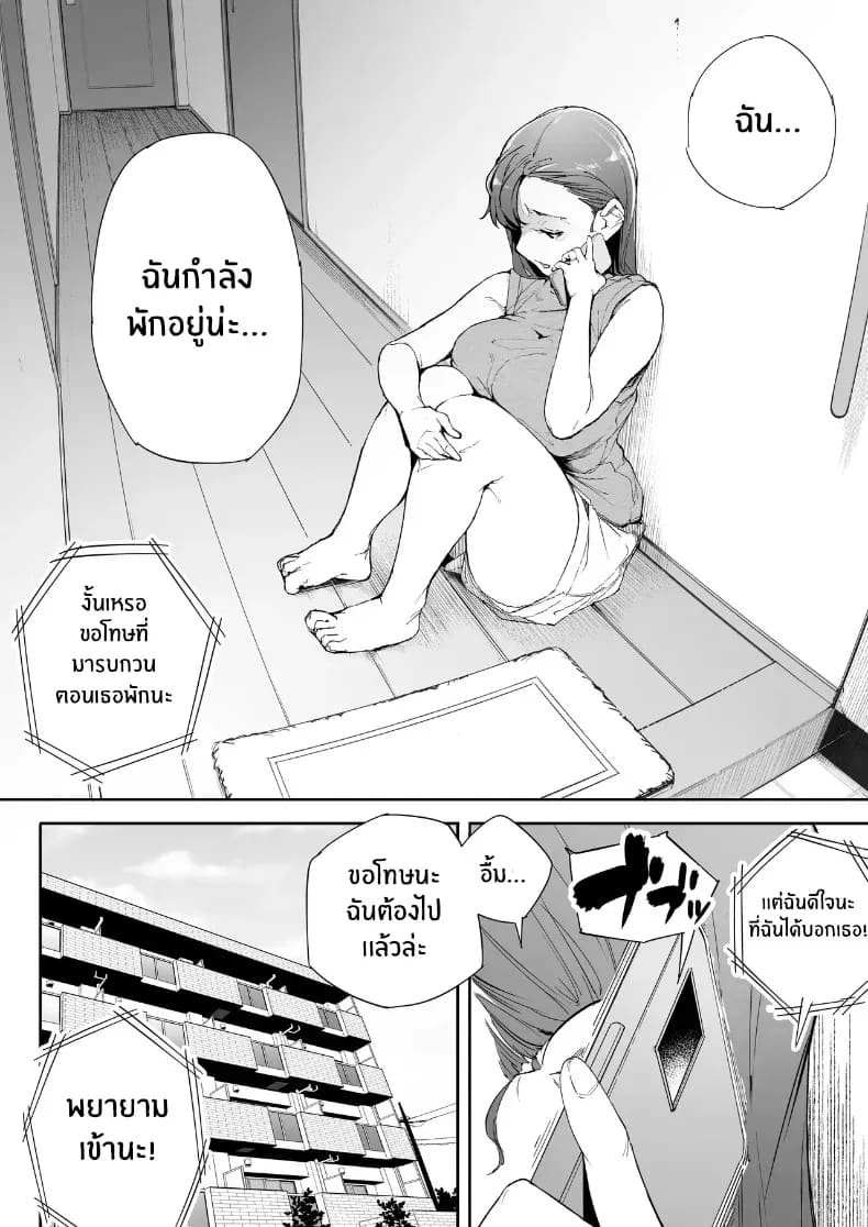 อ่านโดจิน ฉันเป็นภรรยา แม่ และผู้หญิงคนห หน้า 5 แปลไทย