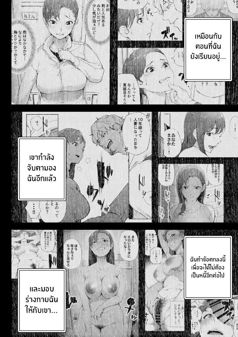 อ่านโดจิน ฉันเป็นภรรยา แม่ และผู้หญิงคนห หน้า 7 แปลไทย