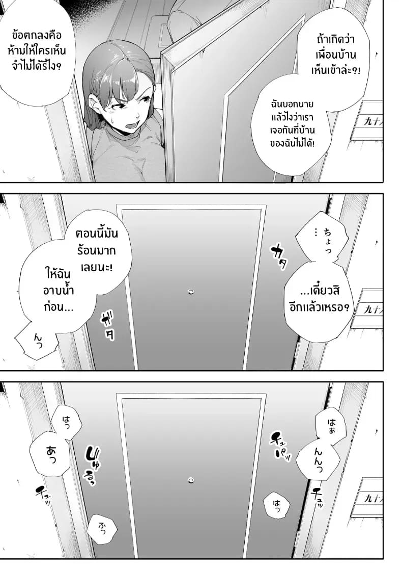 อ่านโดจิน ฉันเป็นภรรยา แม่ และผู้หญิงคนห หน้า 10 แปลไทย