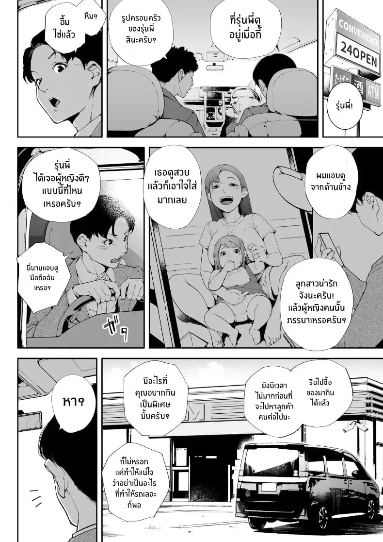 อ่านโดจิน ฉันเป็นภรรยา แม่ และผู้หญิงคนห หน้า 19 แปลไทย