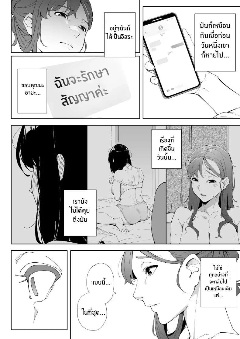 อ่านโดจิน ฉันเป็นภรรยา แม่ และผู้หญิงคนห หน้า 34 แปลไทย