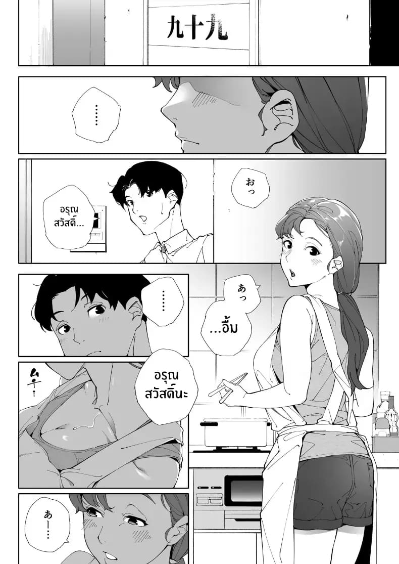 อ่านโดจิน ฉันเป็นภรรยา แม่ และผู้หญิงคนห หน้า 42 แปลไทย
