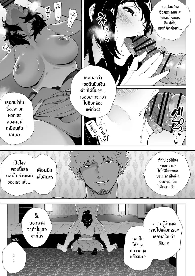 อ่านโดจิน ฉันเป็นภรรยา แม่ และผู้หญิงคนห หน้า 47 แปลไทย