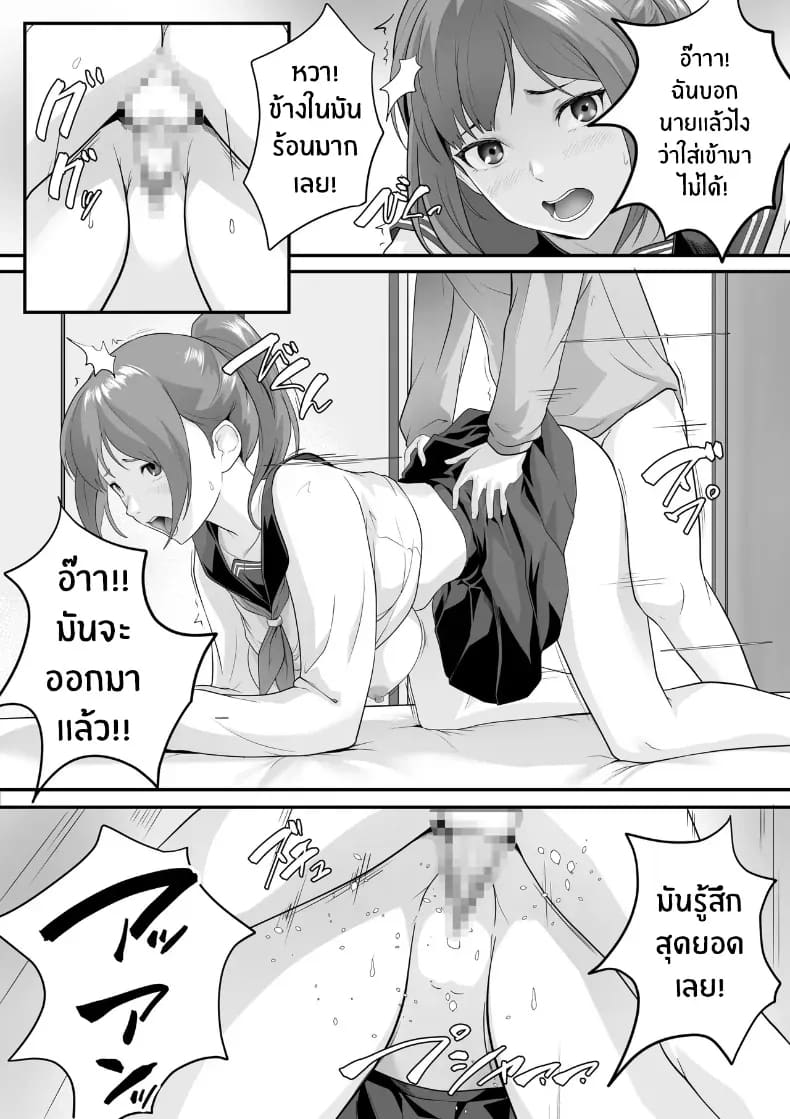 อ่านโดจิน ลูกพี่ลูกน้องตัวเเสบ หน้า 24 แปลไทย