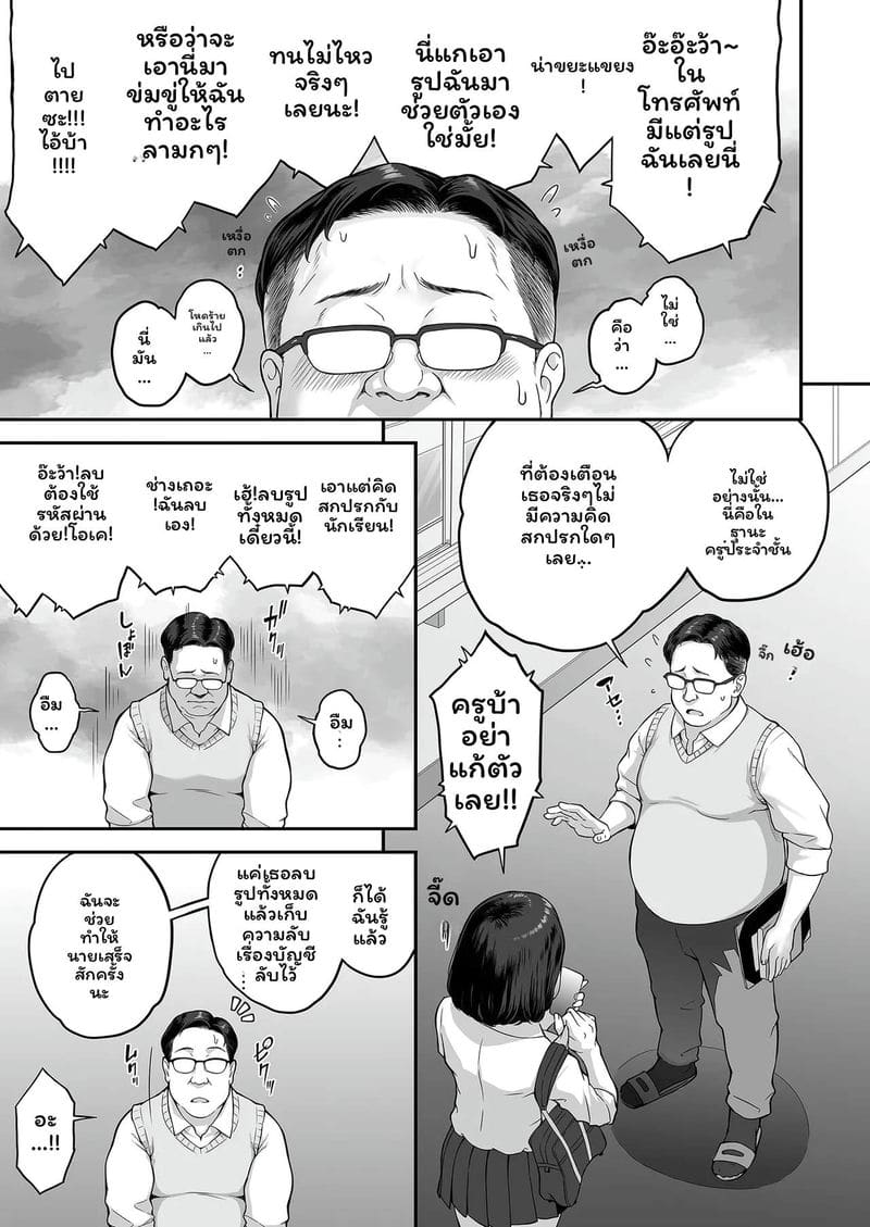 อ่านโดจิน สาวกาลู... โดนเย็ด หน้า 21 แปลไทย