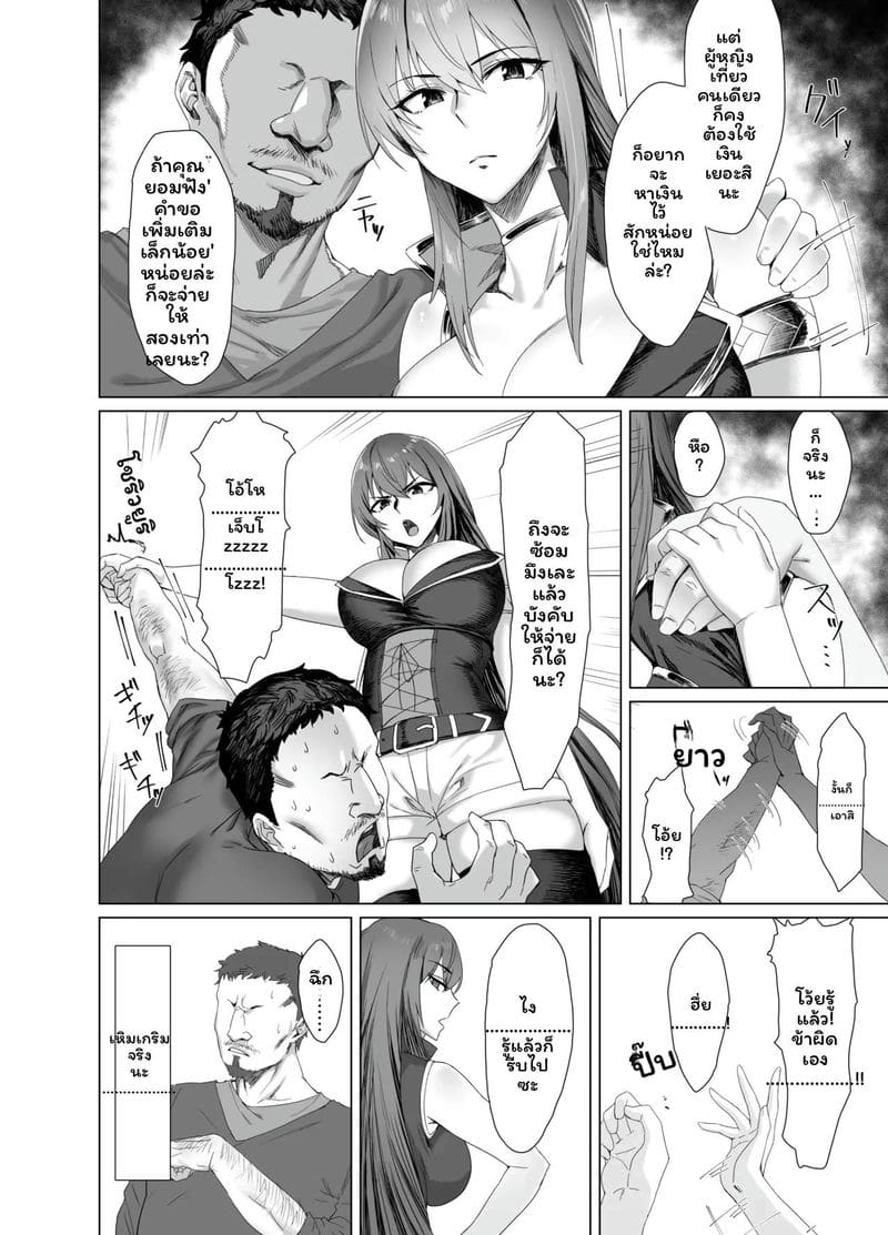 อ่านโดจิน สาว... โดนเย็ด หน้า 6 แปลไทย