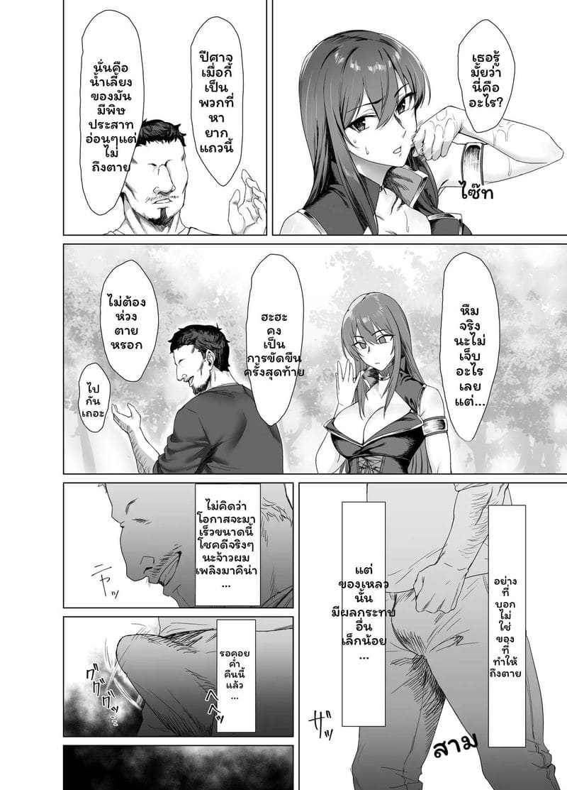 อ่านโดจิน สาว... โดนเย็ด หน้า 8 แปลไทย