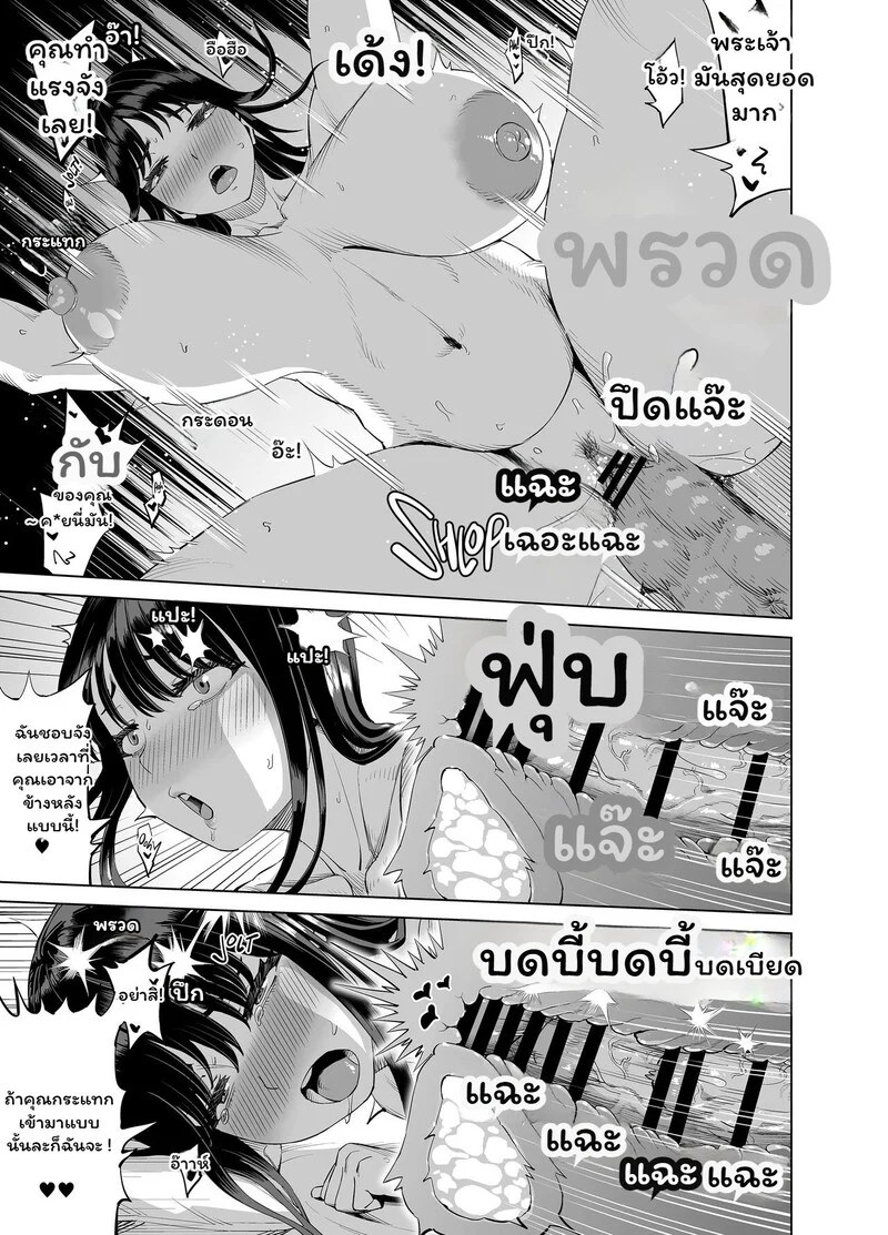 รักร้อนในวันปลอดภัย ภาพ 18