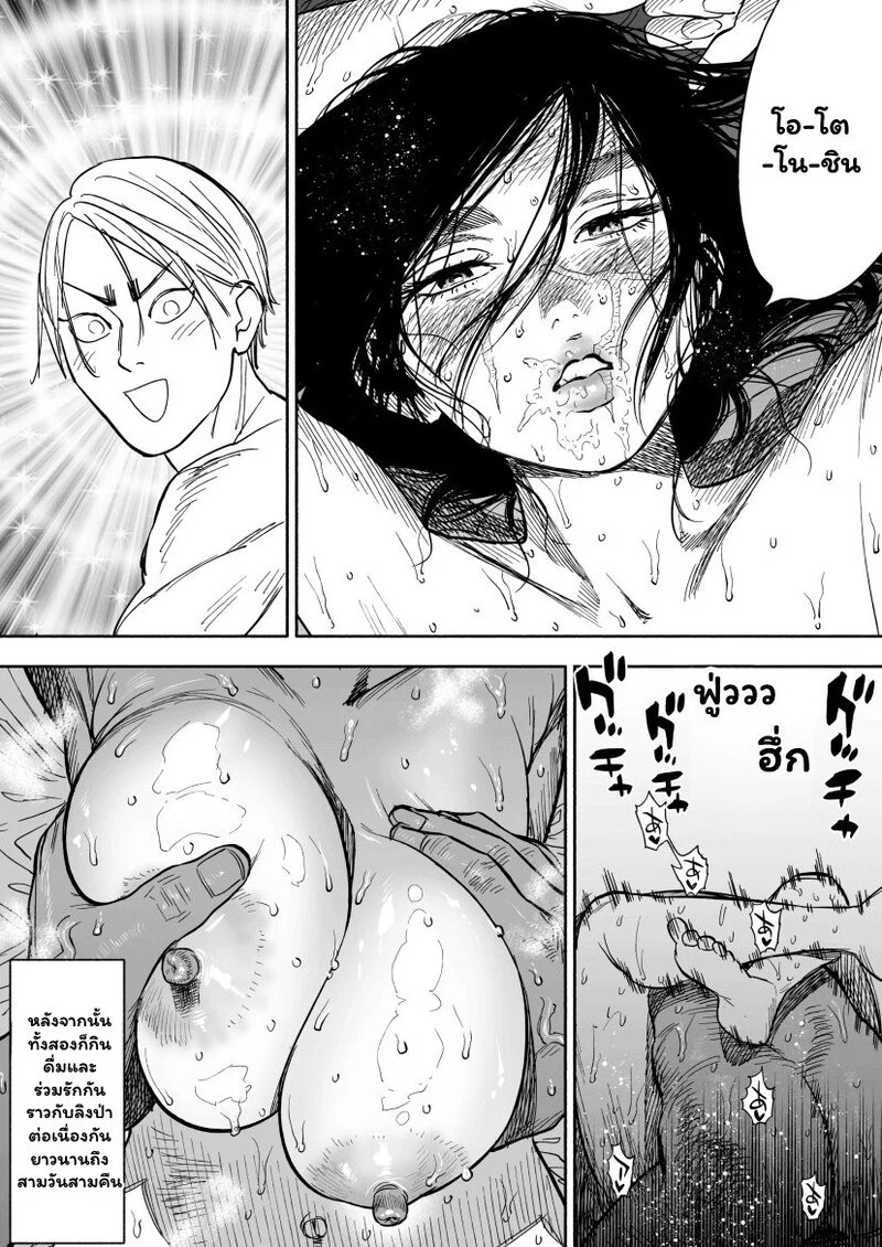 อ่านโดจิน สุกิโมโตะที่รัก กับหมวดหนุ่มจอมซื่อ แปลไทย หน้า 7 แนว golden kamuy
