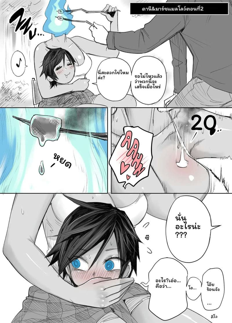 อ่านโดจิน แฟนสาวดูลาฮัน... โดนเย็ด หน้า 2 แปลไทย
