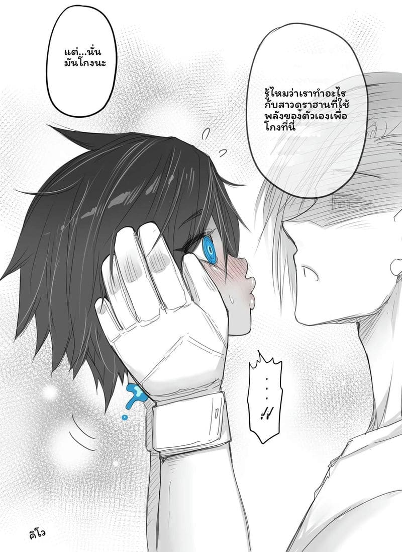 อ่านโดจิน แฟนสาวดูลาฮัน... โดนเย็ด หน้า 25 แปลไทย