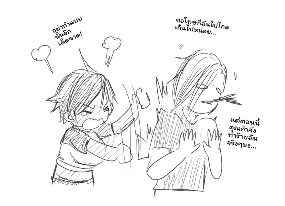 อ่านโดจิน แฟนสาวดูลาฮัน... โดนเย็ด หน้า 27 แปลไทย