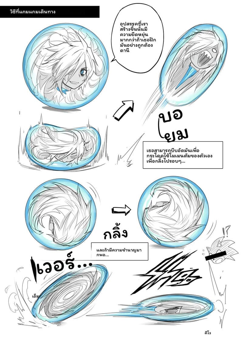 อ่านโดจิน แฟนสาวดูลาฮัน... โดนเย็ด หน้า 37 แปลไทย