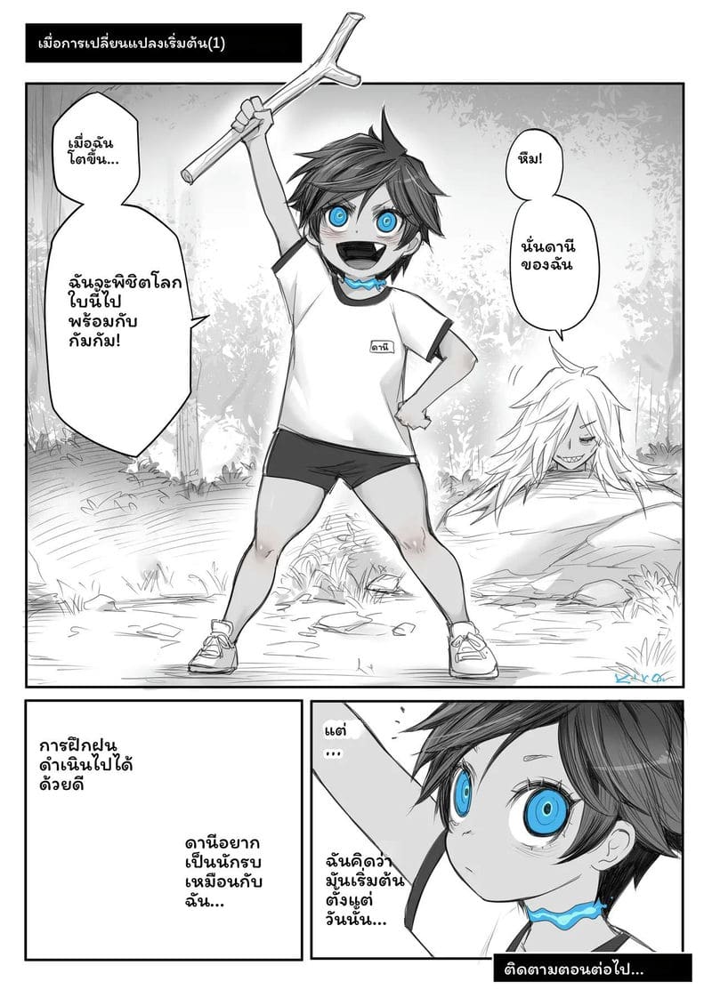 อ่านโดจิน แฟนสาวดูลาฮัน... โดนเย็ด หน้า 61 แปลไทย