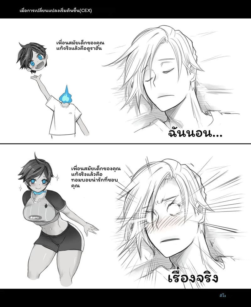 อ่านโดจิน แฟนสาวดูลาฮัน... โดนเย็ด หน้า 66 แปลไทย