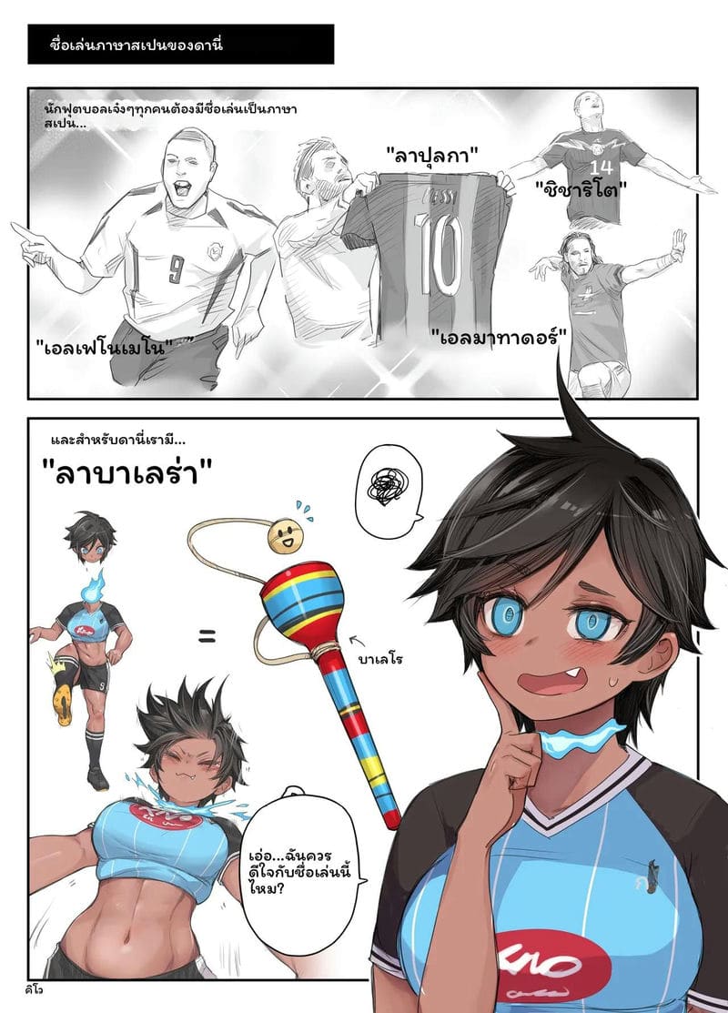 อ่านโดจิน แฟนสาวดูลาฮัน... โดนเย็ด หน้า 97 แปลไทย