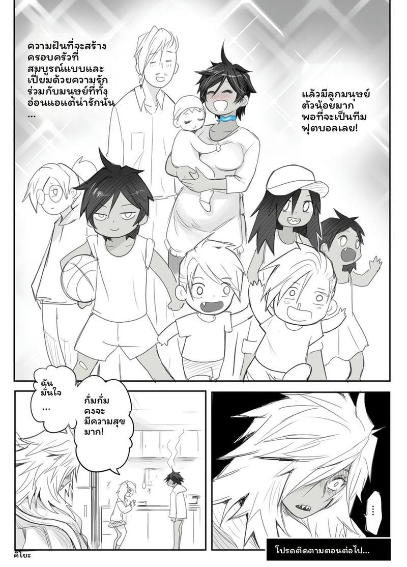 อ่านโดจิน แฟนสาวดูลาฮัน... โดนเย็ด หน้า 110 แปลไทย