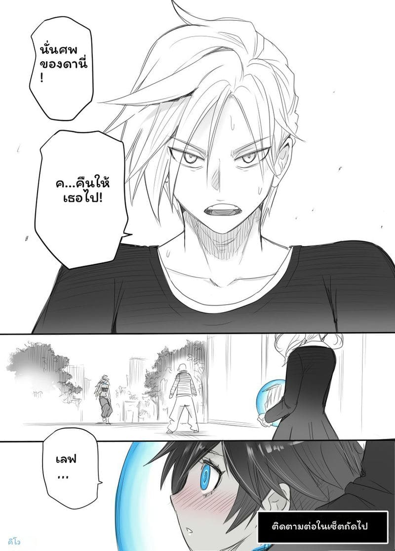 อ่านโดจิน แฟนสาวดูลาฮัน... โดนเย็ด หน้า 126 แปลไทย