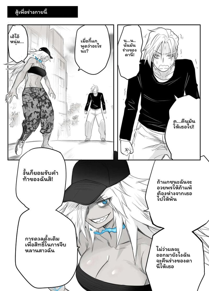 อ่านโดจิน แฟนสาวดูลาฮัน... โดนเย็ด หน้า 129 แปลไทย